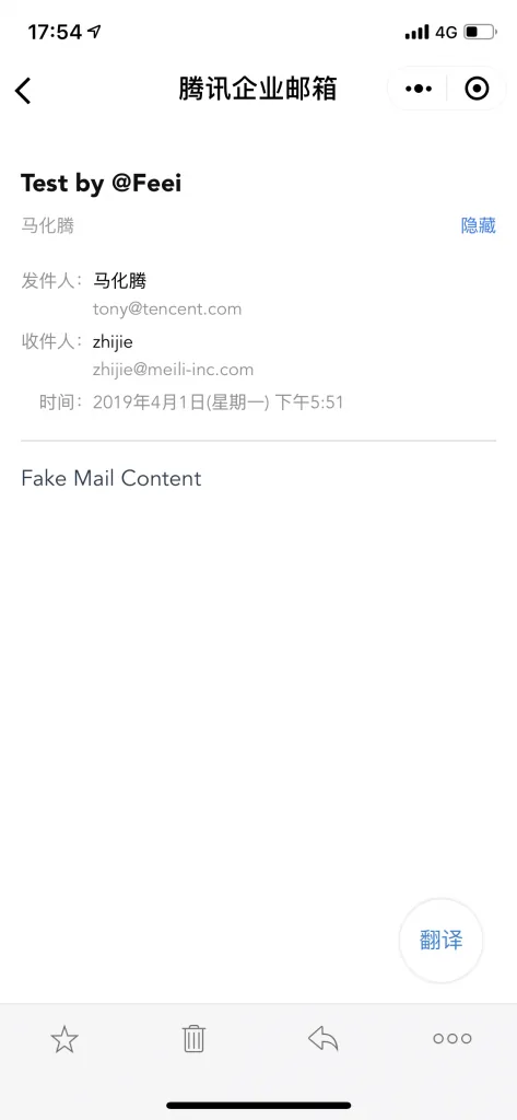 腾讯企业邮箱邮件伪造