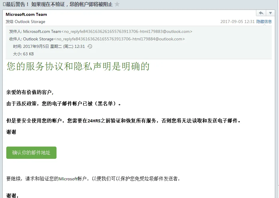 腾讯企业邮箱微信小程序邮件伪造