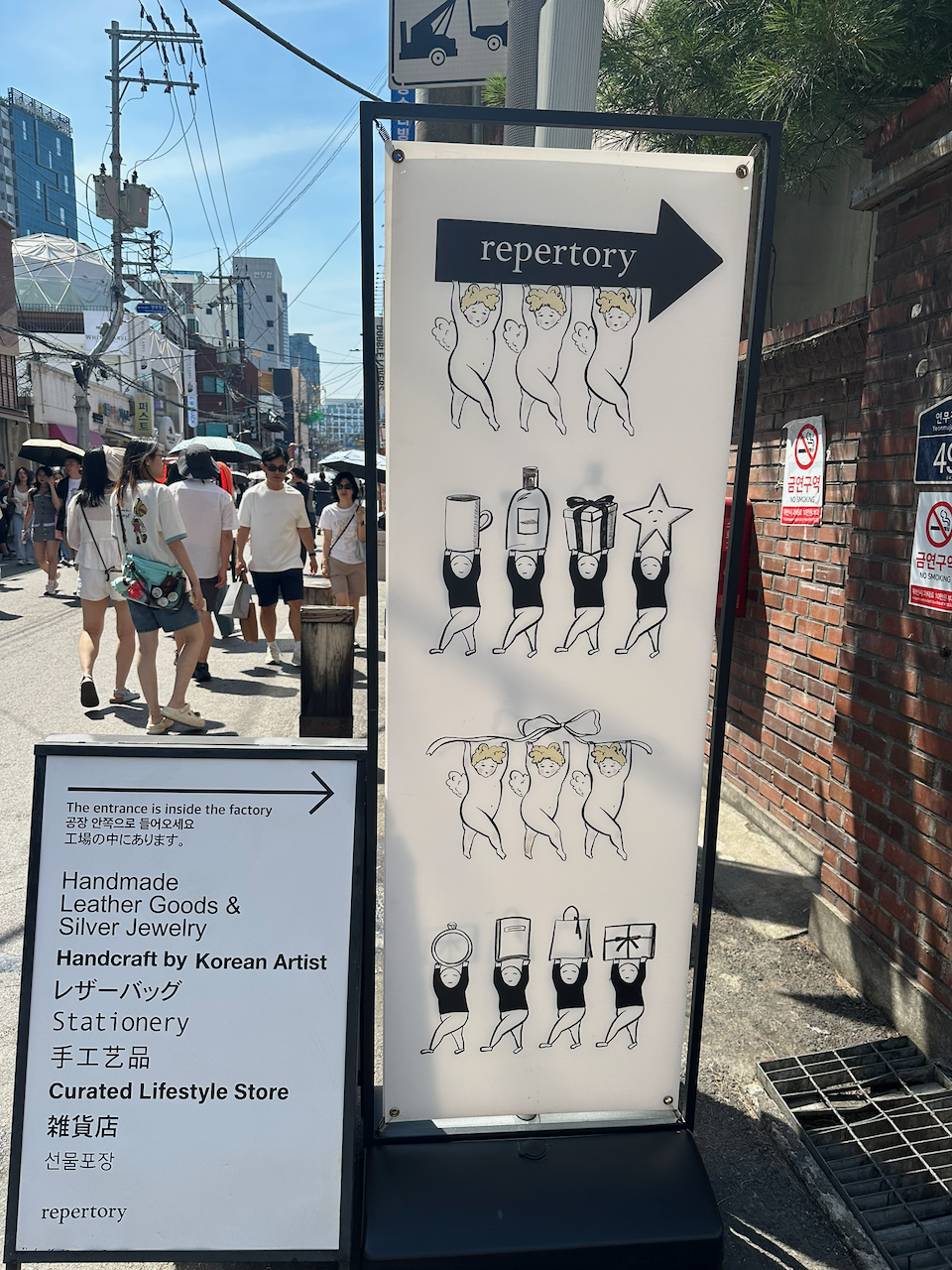 repertorio 招牌，圣水洞标志性的潮流街区指示牌